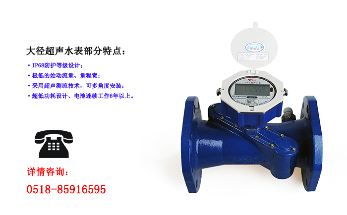 大口徑超聲波水表使用時需要注意哪些方面？