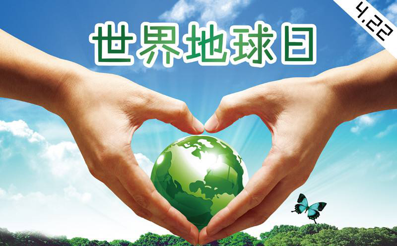 世界地球日作為水表廠家我們可以做什么？