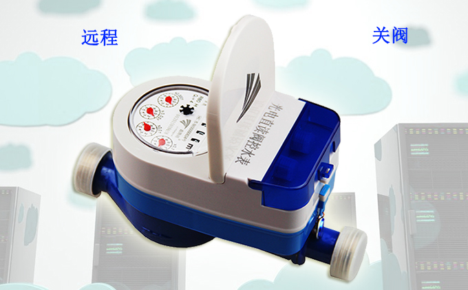使用光電直讀遠(yuǎn)傳閥控水表，用戶欠費(fèi)水司該如何關(guān)閥？