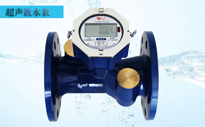 普通水表與超聲波水表性能差異有哪些？