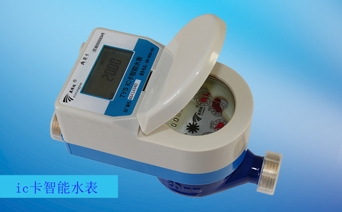 如何解決ic卡水表“自轉(zhuǎn)”問題？