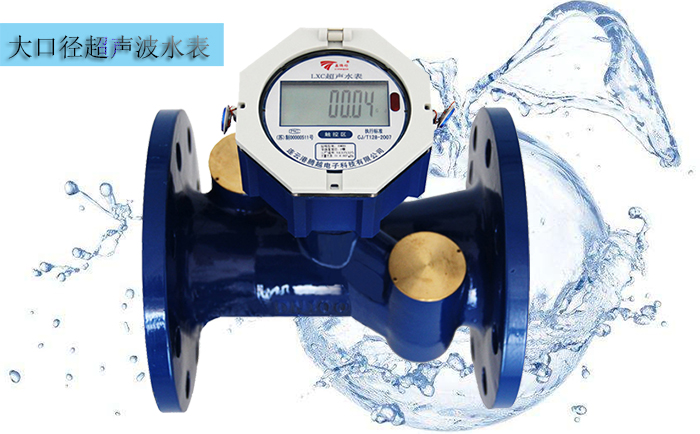 選擇超聲波水表要考慮到哪些因素？
