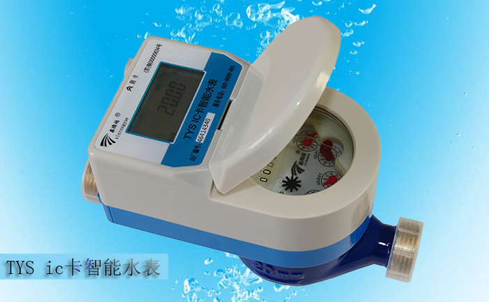 ic卡水表價(jià)格受什么因素影響？
