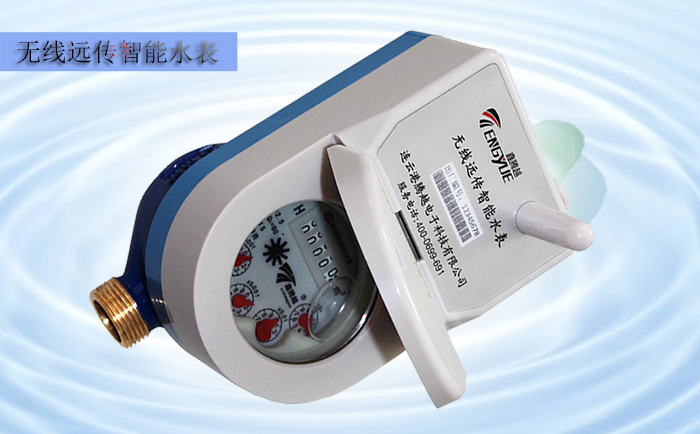 無(wú)線遠(yuǎn)傳水表電子裝置特性有哪些要求？