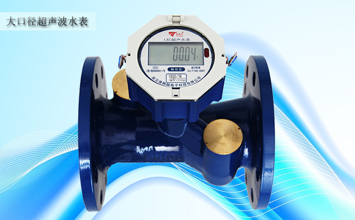 超聲波水表電子結(jié)算裝置有哪些要求？