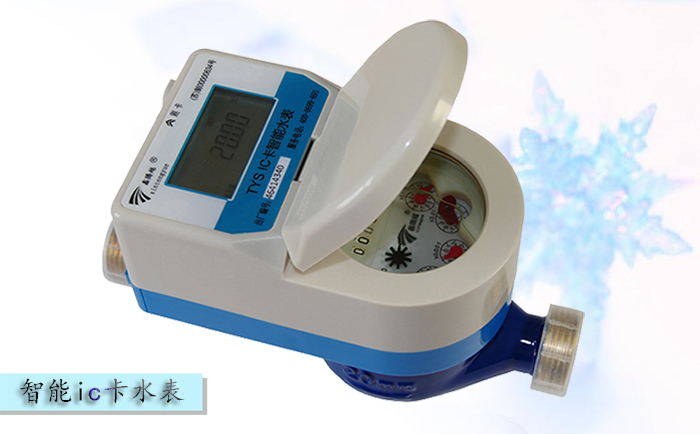 智能ic卡水表按計(jì)數(shù)器可以分為哪幾種類型？