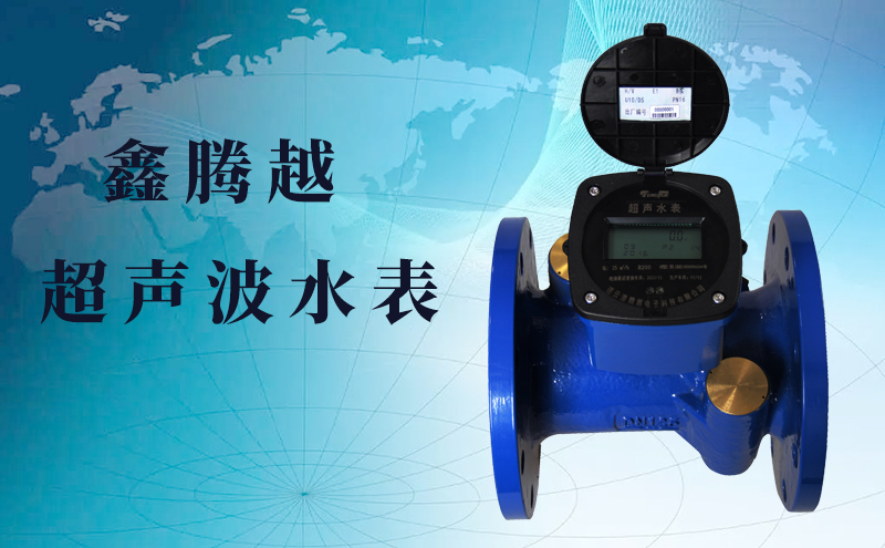 使用超聲波水表的主要目的是什么？