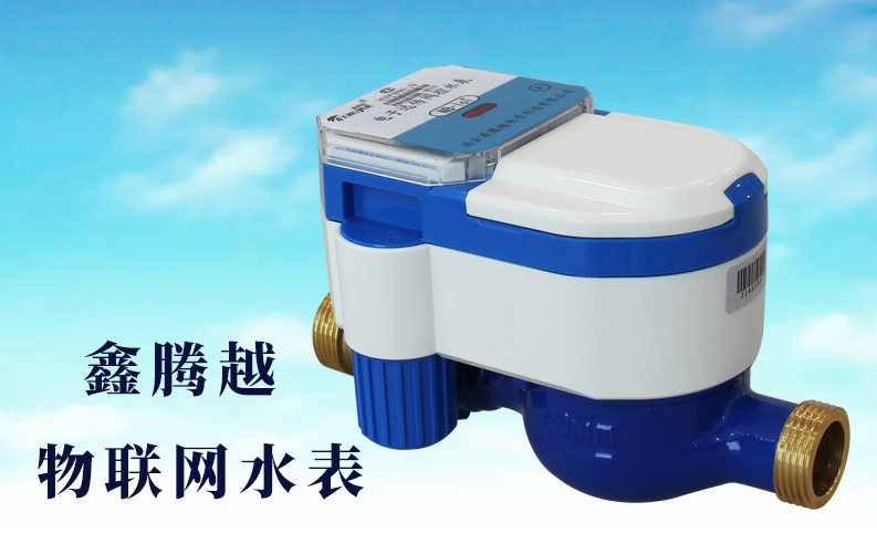 物聯(lián)網(wǎng)水表上線，查表不入戶，繳費(fèi)不出門(mén)
