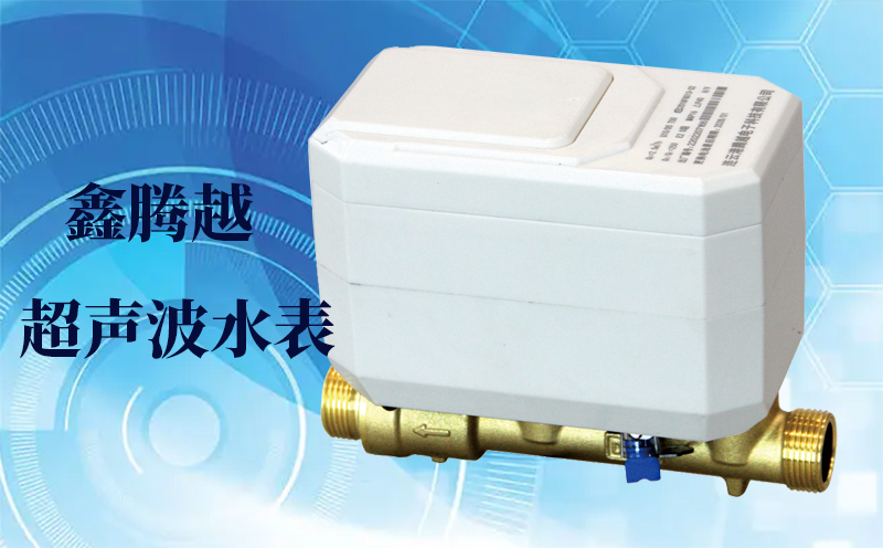 為什么很多地方都在更換超聲波水表？